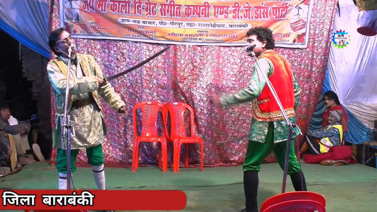 फूलचंद की नौटंकी || भाग 12 || बाप का बदला ।। बाराबंकी की विजेता नौटंकी