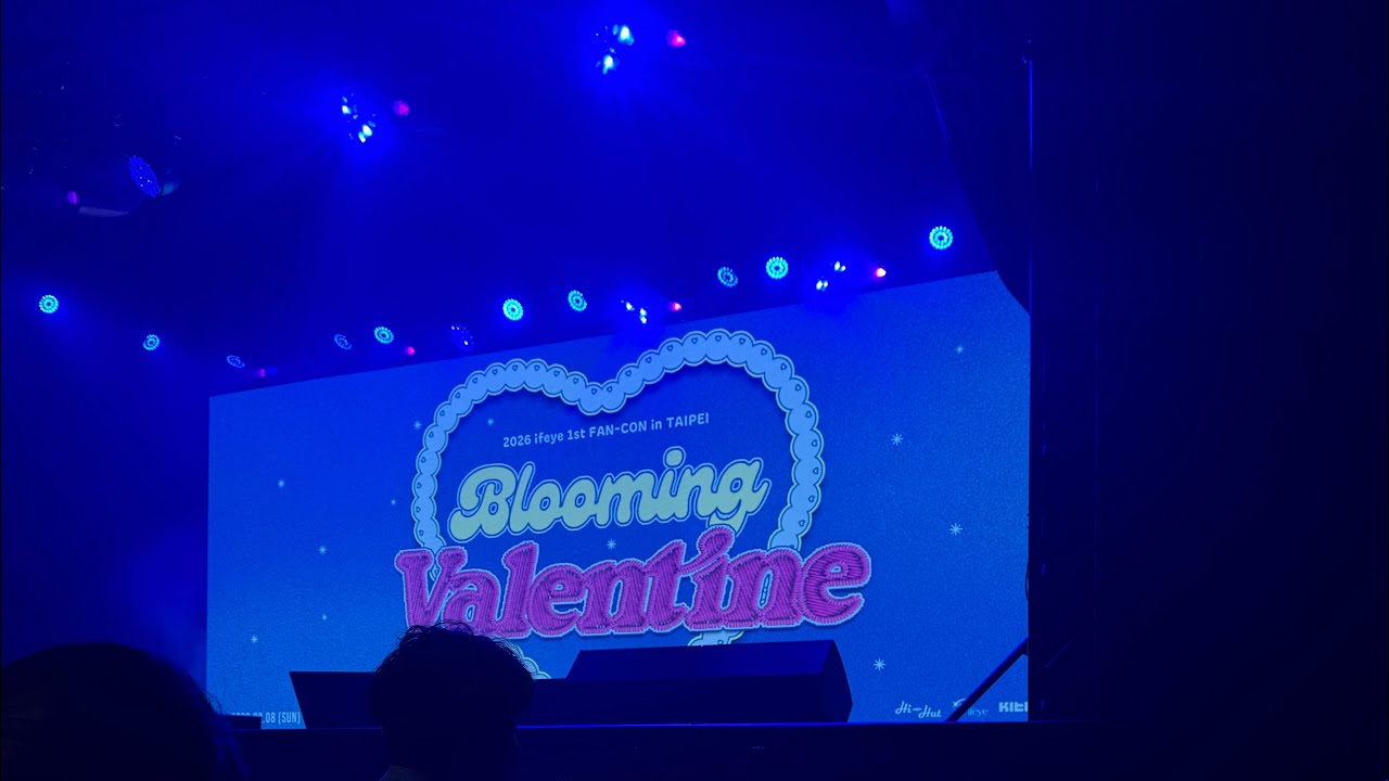 20260208 ifeye 1st FAN-CON in TAIPEI [Blooming Valentine] Cover BLACKPINK AS IF IS YOUR LAST 