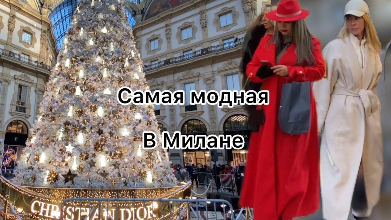 Самый модный цвет сезона в Милане.Бычьи яйца на счастье @ludmila Sandrino tour