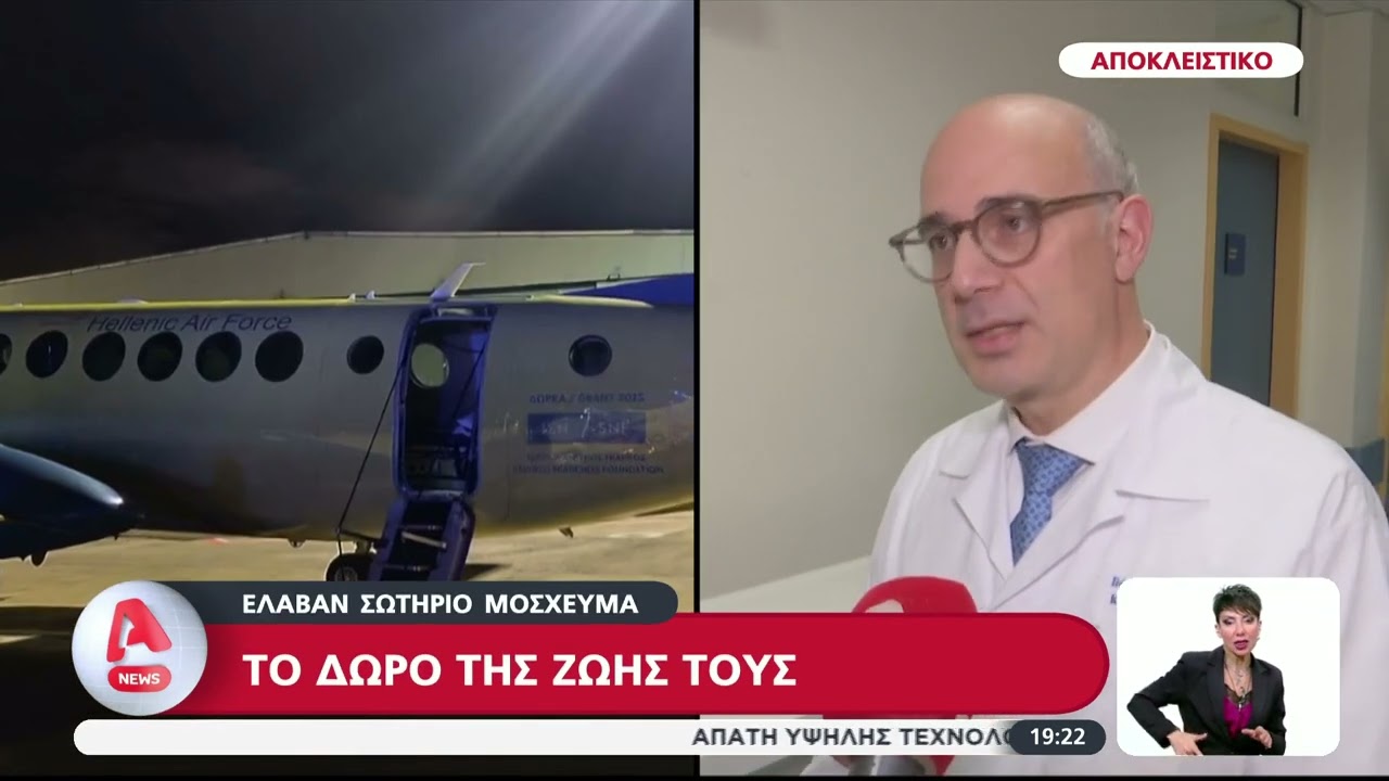 «Μου είπαν 6 μήνες ζωής» – Η μεταμόσχευση που χάρισε νέα ζωή & αγκαλιές ελπίδας