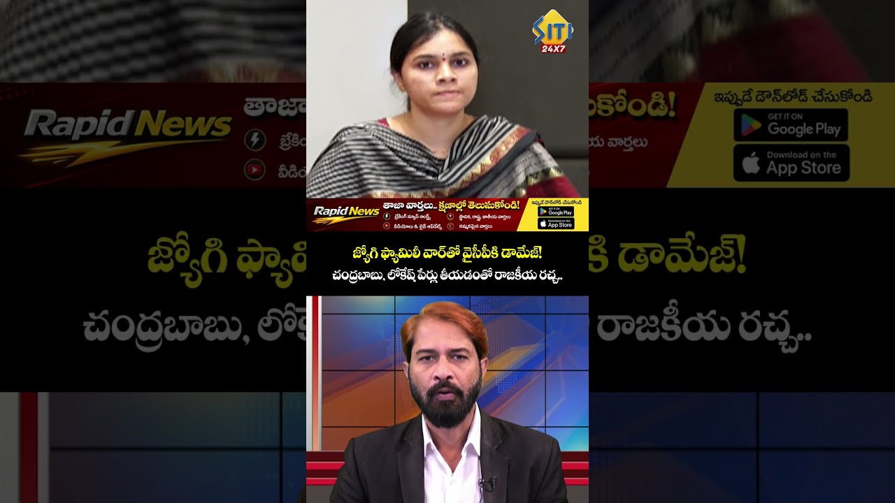 Джаган серьезно настроен по поводу ситуации с Джоги Рамешем.. #JogiRamesh #YSRCP #YSJagan #APPoli...