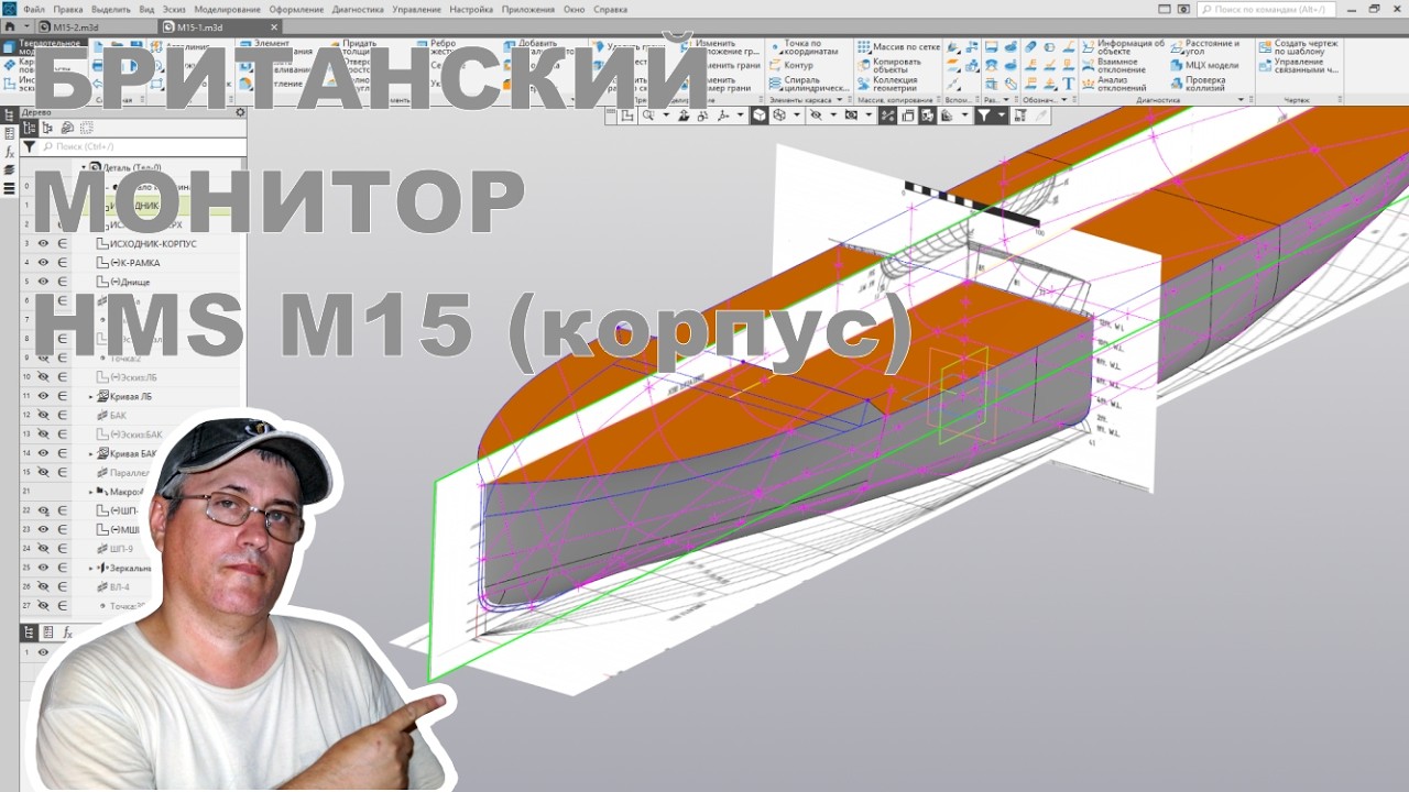 Британское корыто   HMS М15