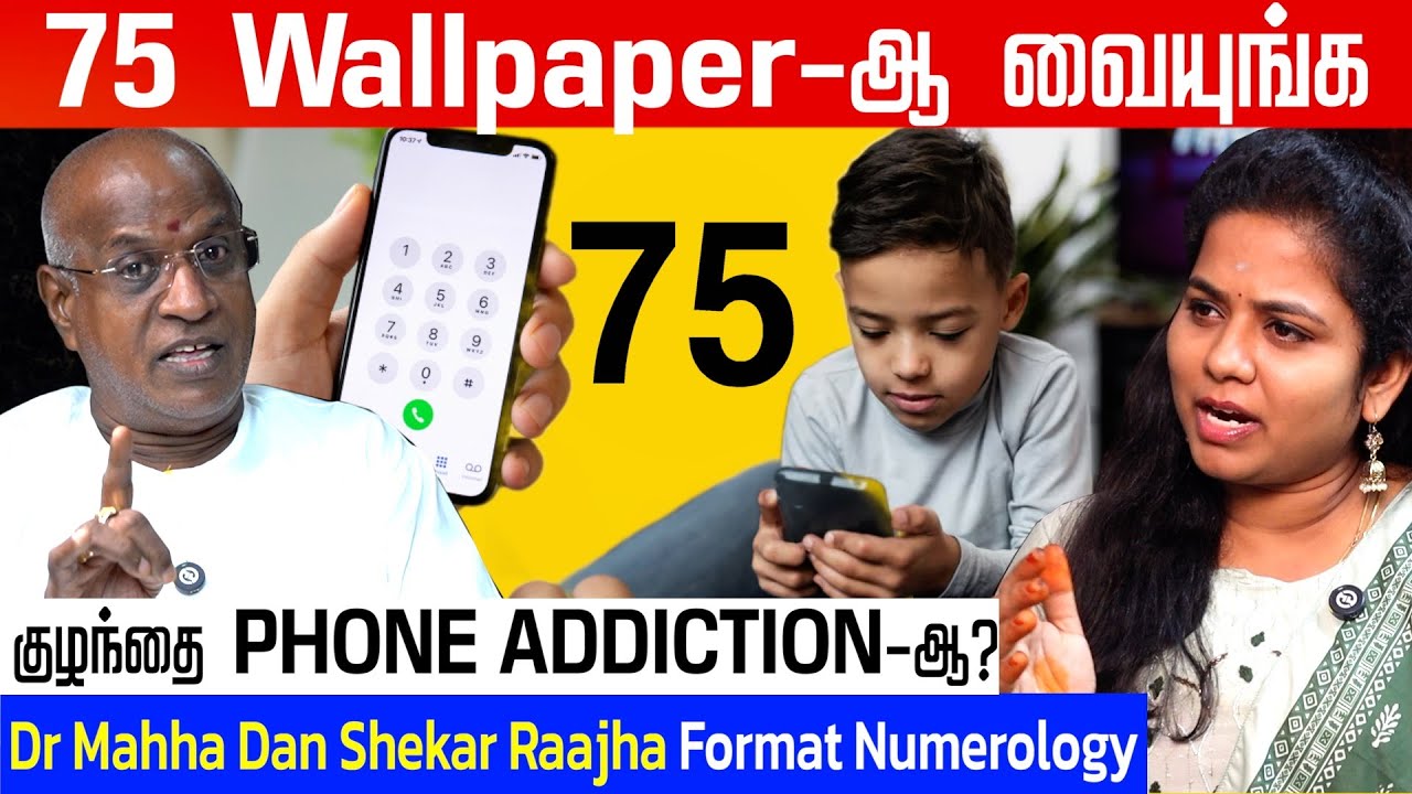 95-யில் இருக்கும் அபார சக்தி | குழந்தைகளை phone-யில் இருந்து காப்பாற்ற.! |Dr Mahha Dan Shekar Raajha