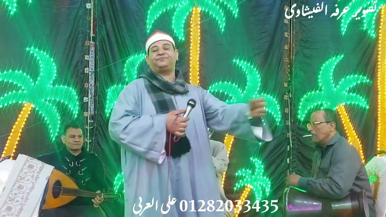 سبحانك يارب ياخالق من قلوبنا قلوب الشيخ على العربى من قرية الجميزه التابعه لنمره البصل