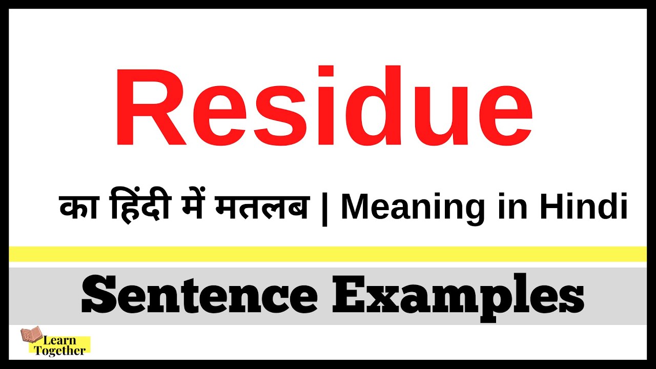 Residue Meaning in Hindi  | Residue kya hota hai | Residue ka hindi me matlab
