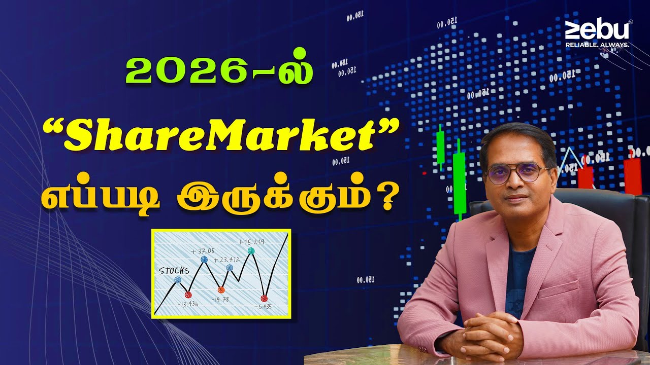 2026-ல் Share Market எப்படி இருக்கும்? | Share Market Tips 2026 | Tamil