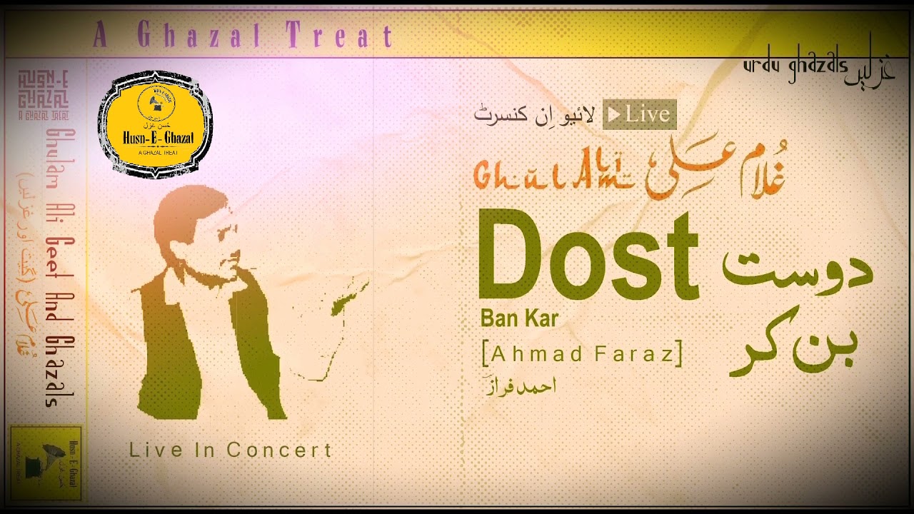 Dost Ban Kar | Ghulam Ali | Ghazal |