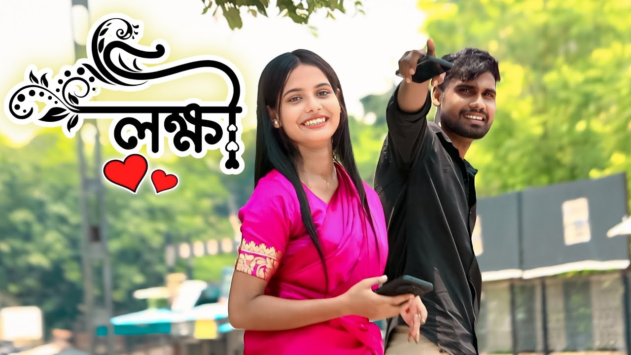 এরকম লক্ষী কে না চায়😍🙈🙈 ।।#maitymaity #prank