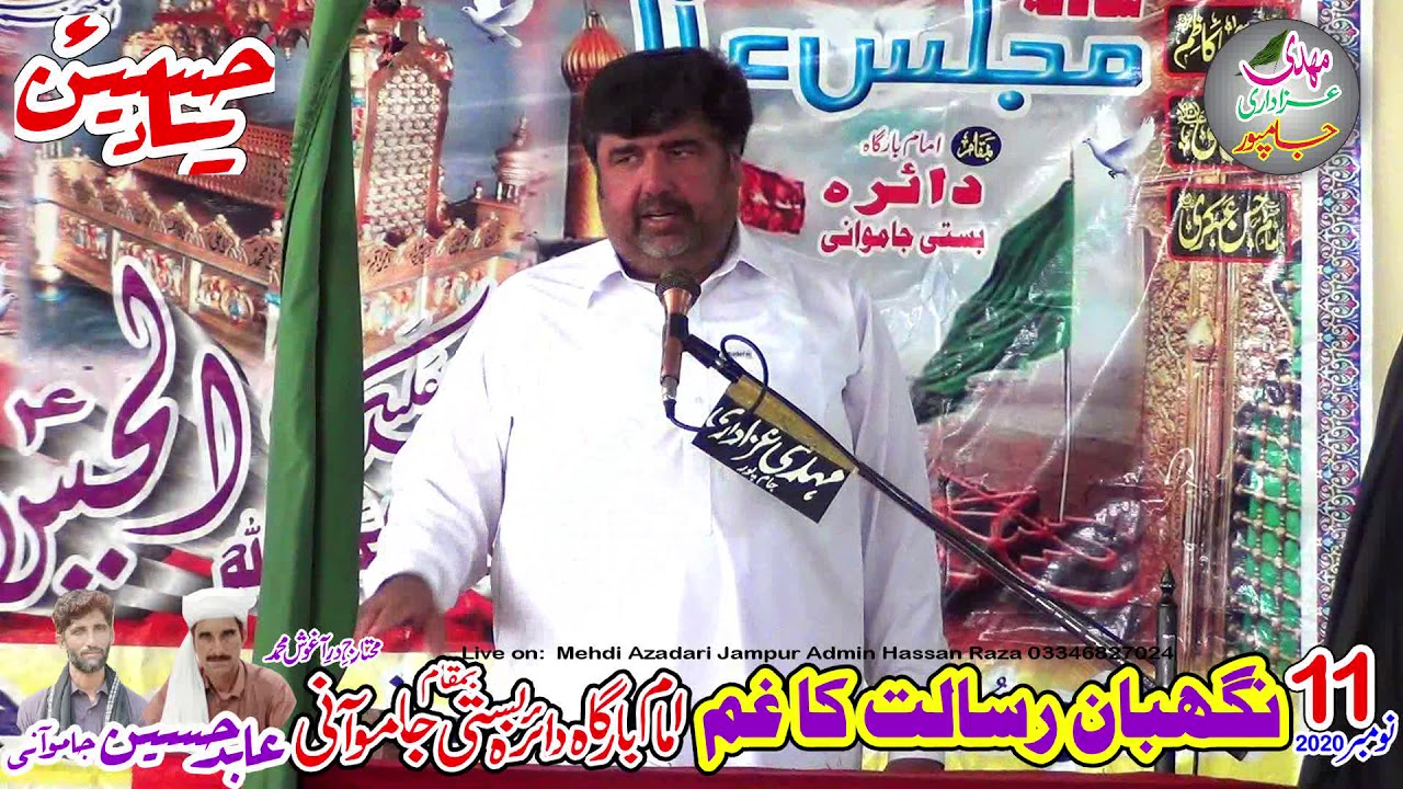 Zakir Amir Abbas Rabbni  11 Nov 2020 at Basti Jamovani Bani Majils Nazar Hussain jamovani