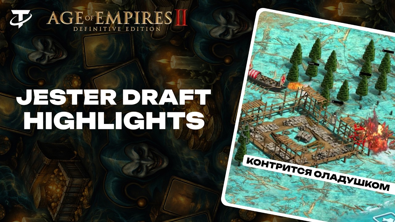 JESTER DRAFT HIGHLIGHTS  - Age of Empires 2