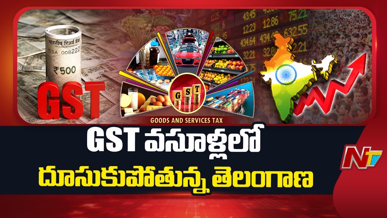 September GST Collections Rise 14.7% : Telangana Leads Growth | NTV Telugu