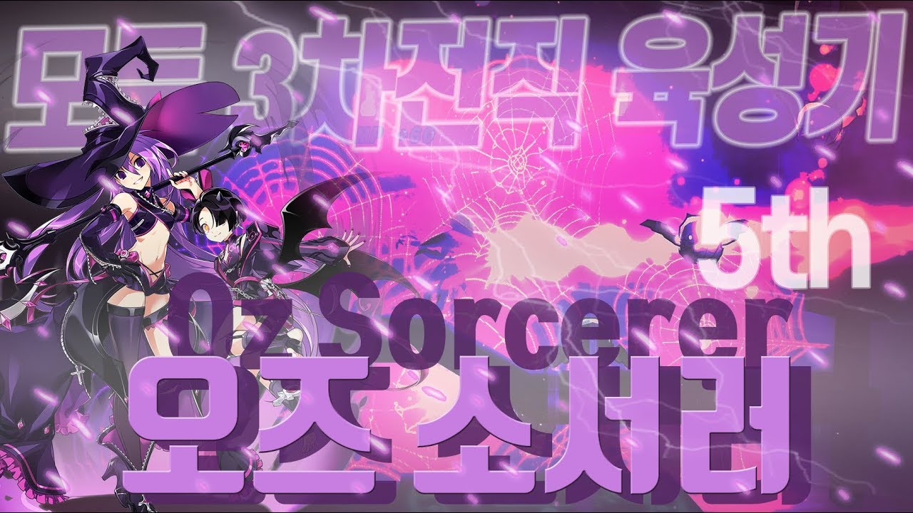 [Elsword KR/엘소드] 오즈 소서러, 엄청난 마나 재생력과 시너지!
