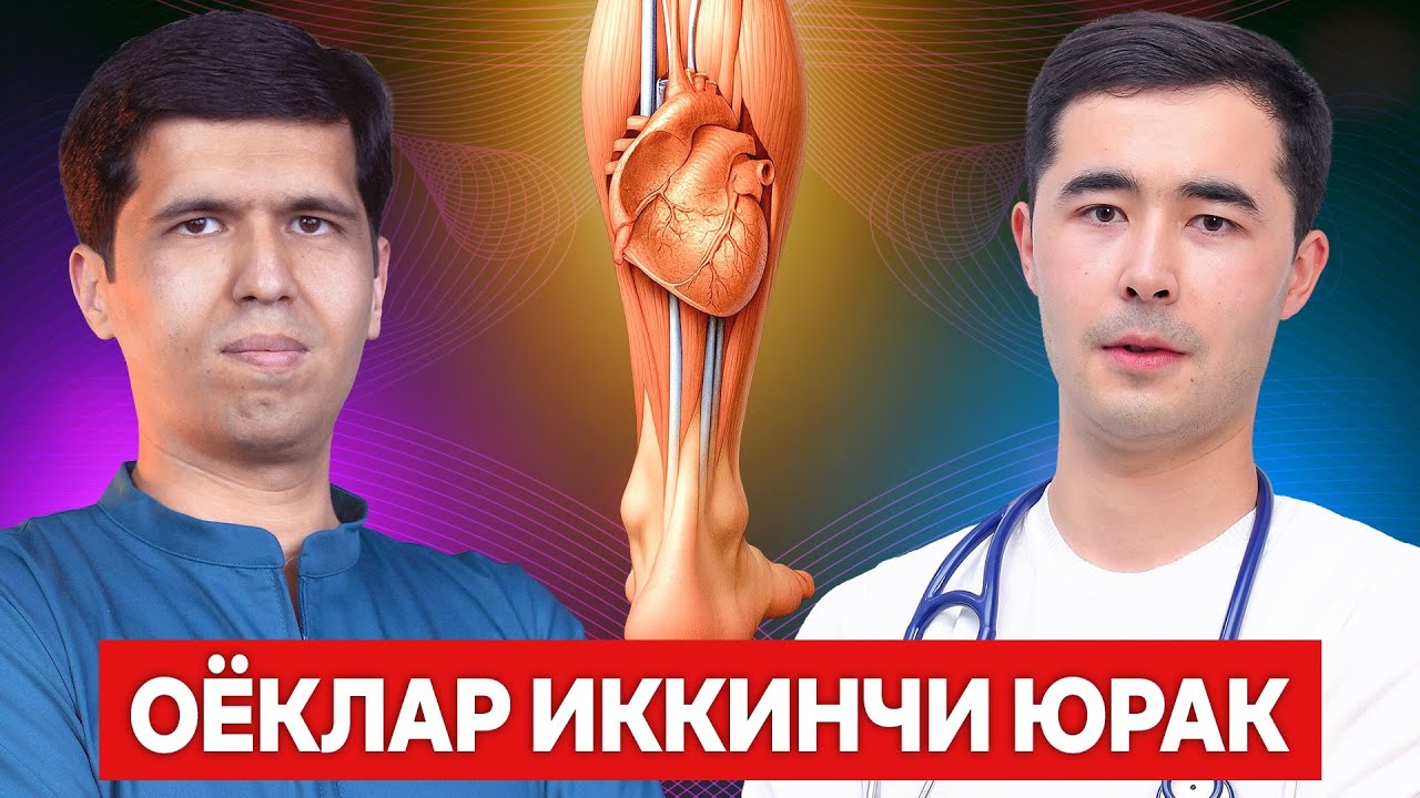 ОЁК БУ ИККИНЧИ ЮРАК. ОЁКДА ШИШ САБАБЛАРИ ВА ДАВОЛАШ