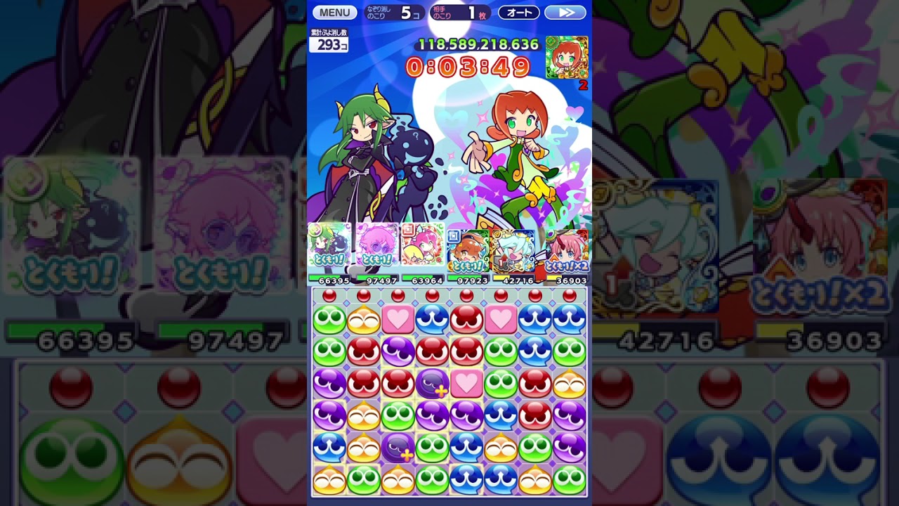 ぷよクエ 第16回ビンゴアリーナ 1.3京