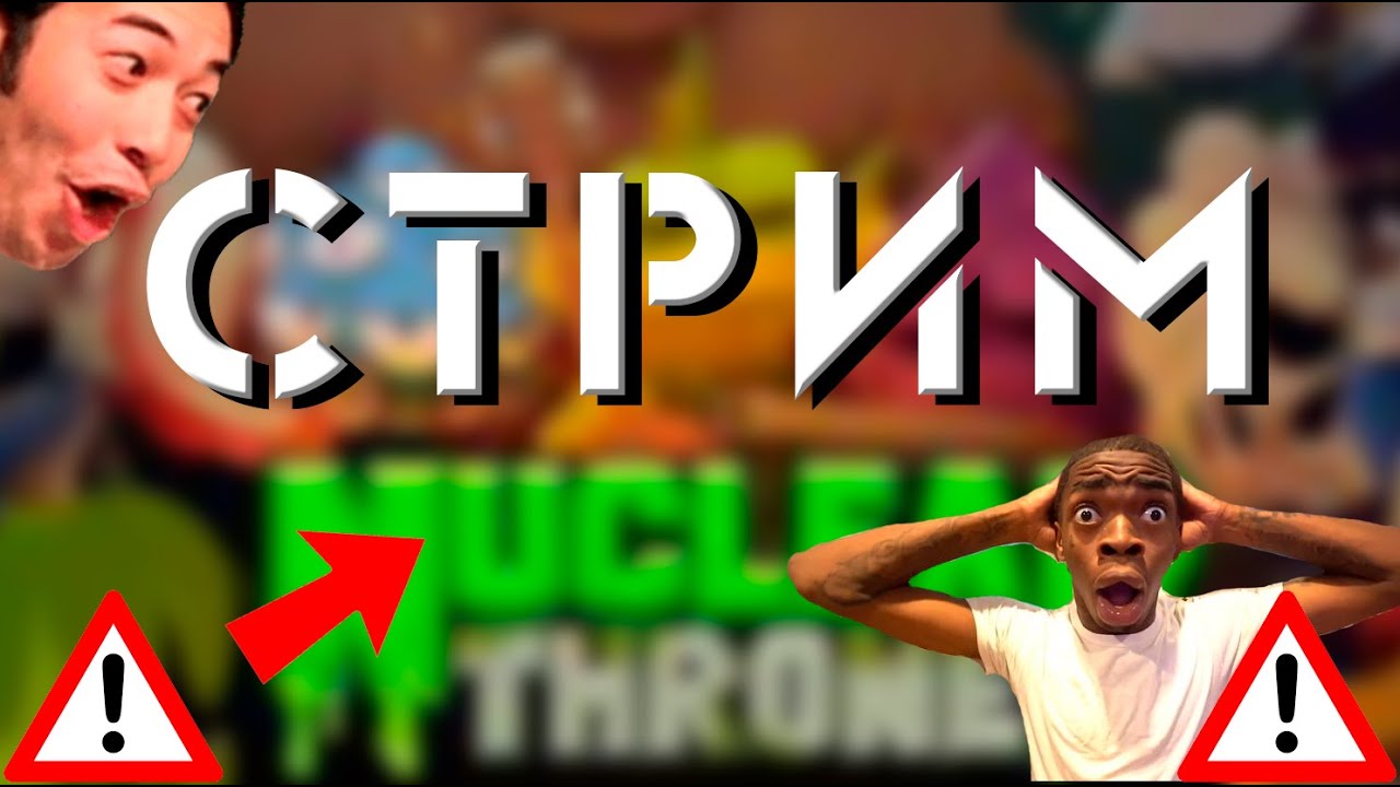 NUCLEAR THRONE: Corrupted Mitosis ▶ СТРИМ №22