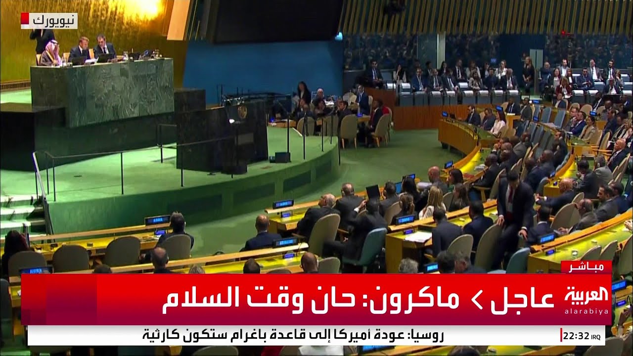كلمة وزير الخارجية السعودي في انطلاق مؤتمر حل الدولتين برئاسة السعودية وفرنسا في الأمم المتحدة