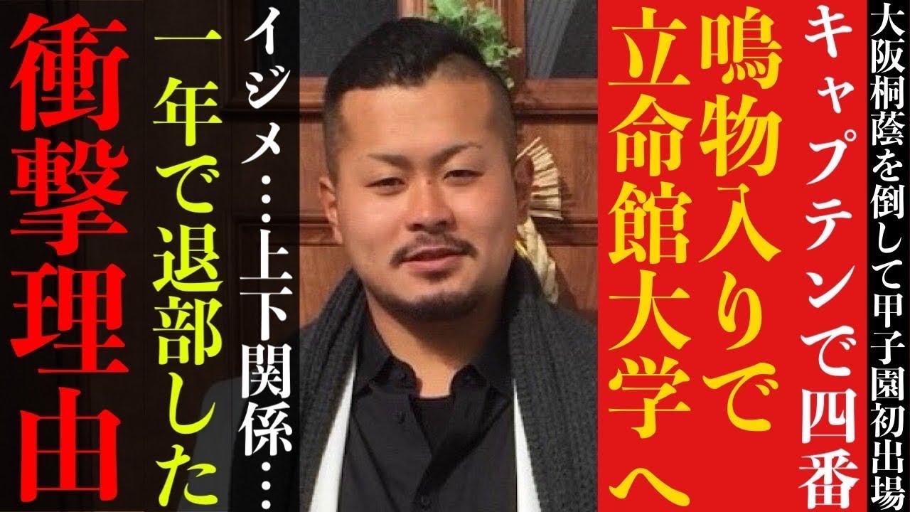 【裏話】親にも言えなかった衝撃の退学理由とは