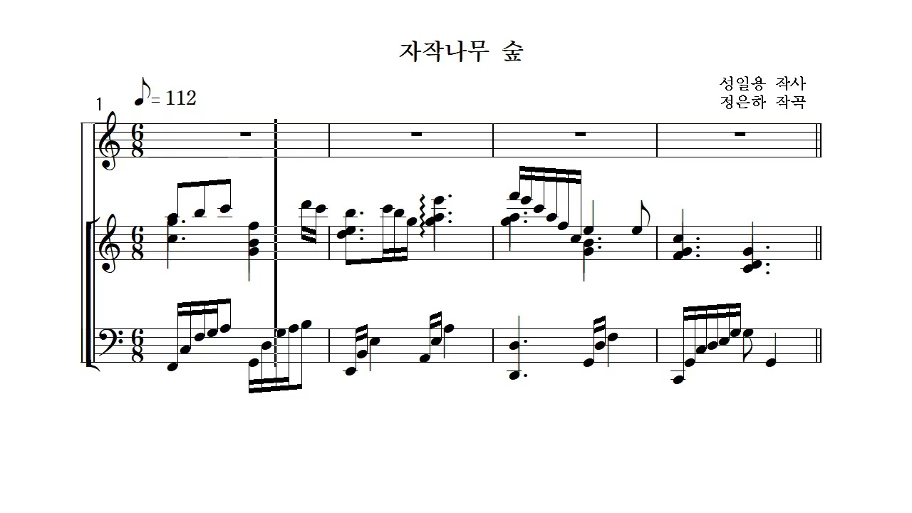 자작나무 숲 (성일용 작사 / 정은하 작곡) / MIDI