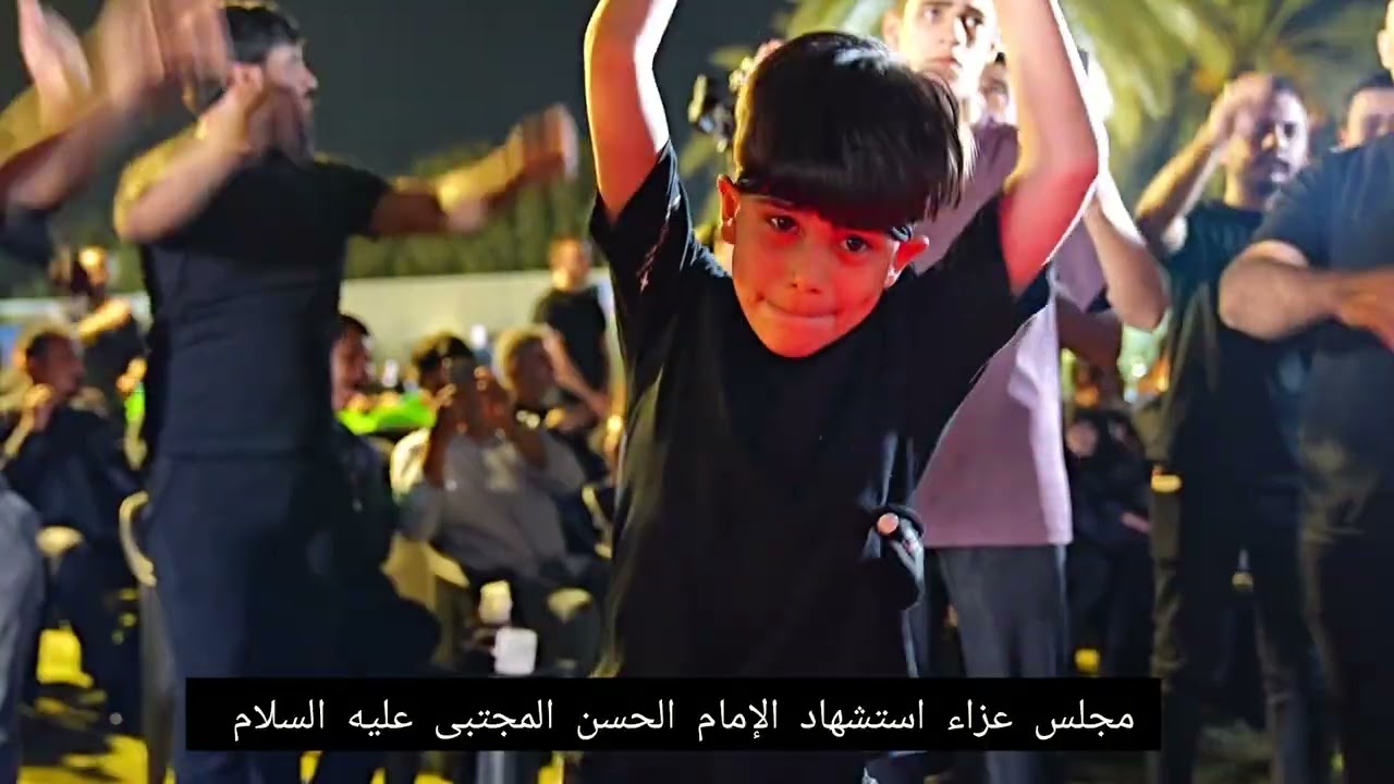 مجلس عزاء استشهاد الإمام الحسن المجتبى عليه السلام الرادود لواء علي الفتلاوي  تصوير حسن الامير 