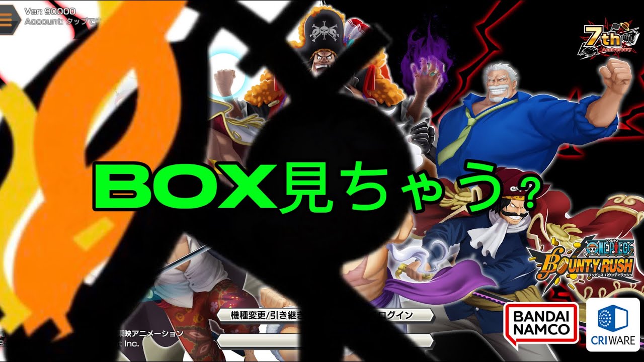 シーズン変わる前に！BOX紹介じゃけぇ！💪