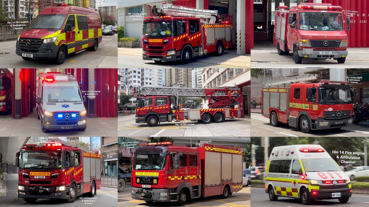 消防車及救護車出動合輯 2023 Fire engine and Ambulance Responding Compilation 2023