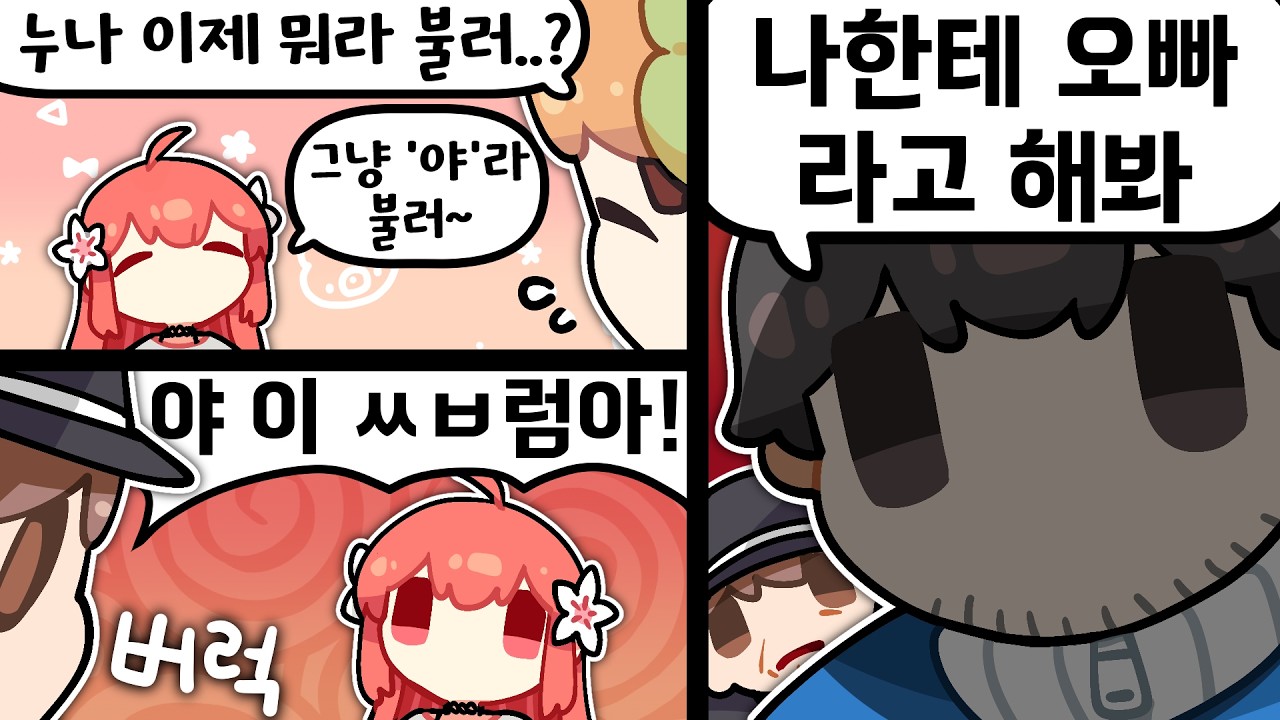 나이를 공개하지 않은 사람과 호칭정리를 어떻게 해야할까