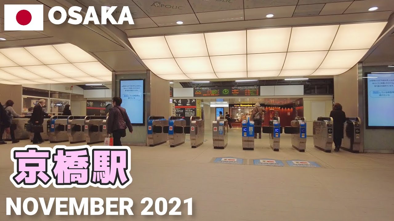 【大阪】京阪･JR京橋駅&周辺を歩く2021 京阪モール,商店街など Walking around Kyobashi Station, Osaka, Japan