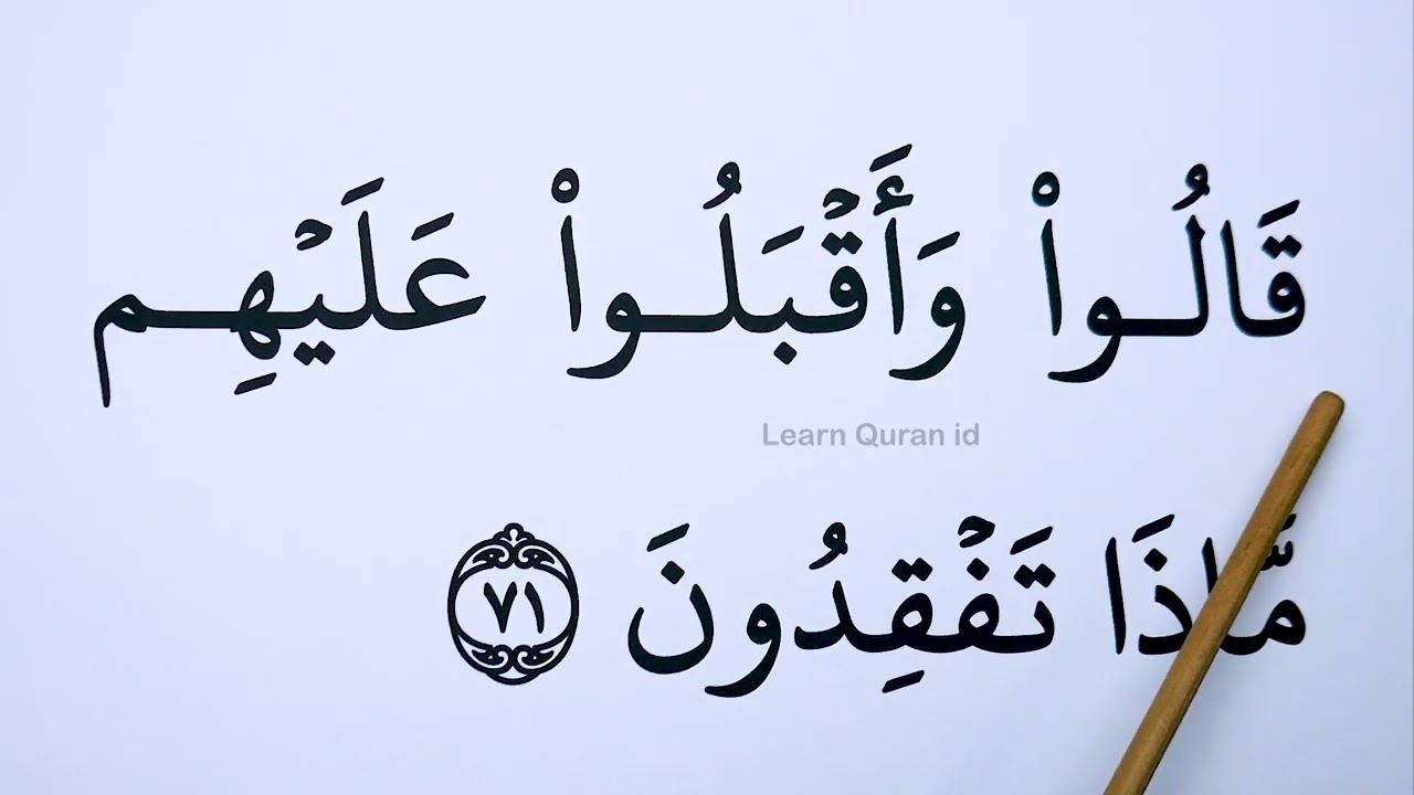 Learn To Recite surah Yusuf verse 64-92 with BIG FONT TEXT QURAN