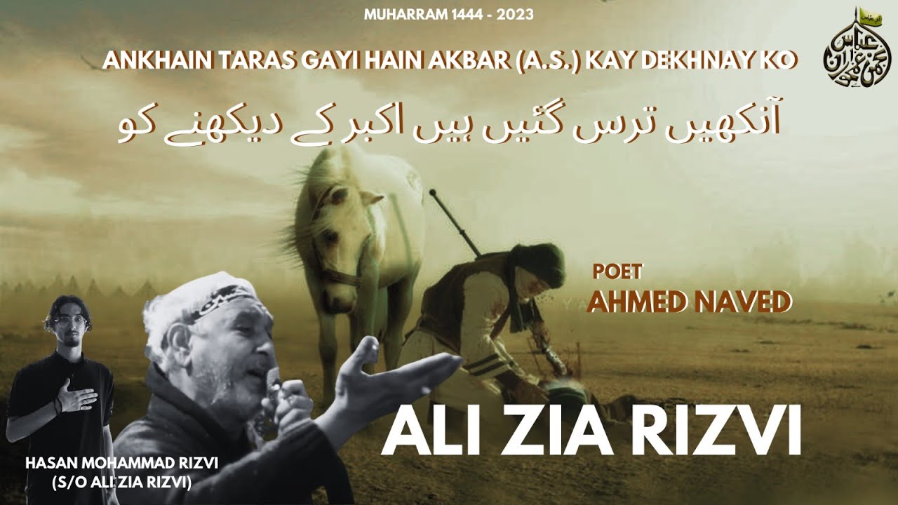 Ankhen Taras Gai Hein | Ali Zia Rizvi and Hasan Mohammed Rizvi | Ghamkhwaran-e-Abbas | Muharrum 1445