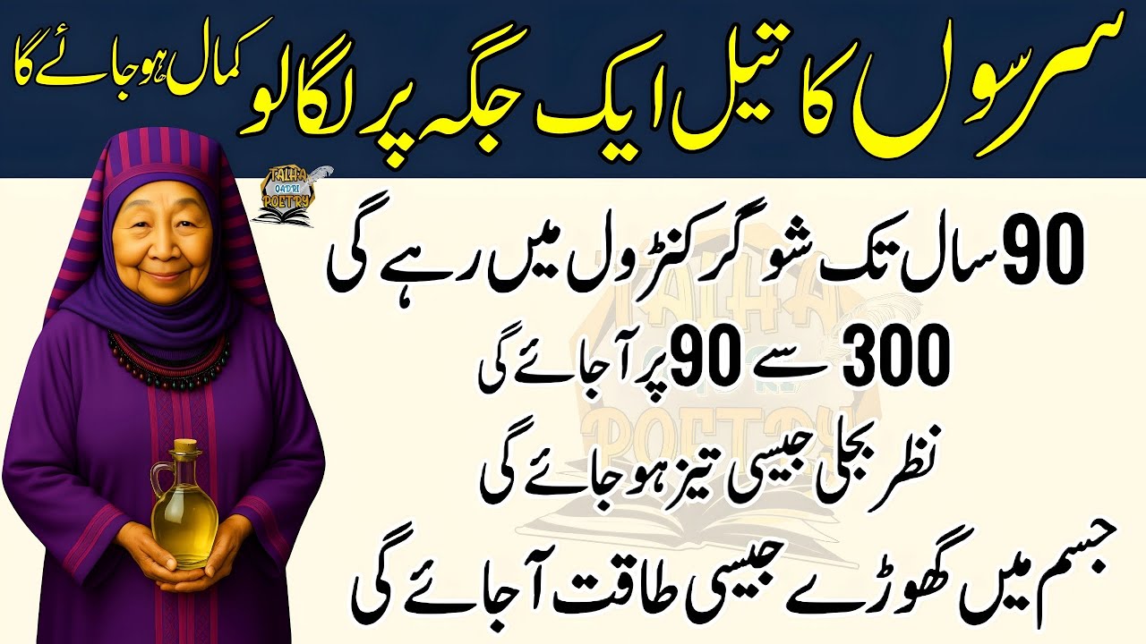 Rumi Quotes Urdu | Hikmat Ki Batain | Motivational Quotes About Life Urdu | Sunharay Haroof | Totkay