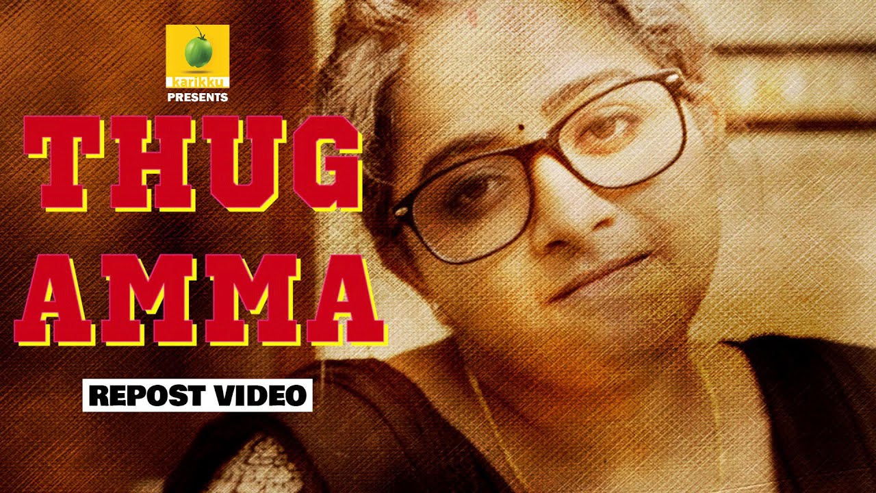 Thug Amma | Repost Video | Karikku