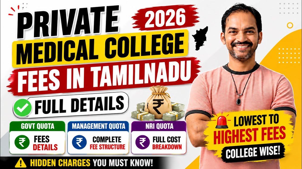 🔥 PRIVATE MEDICAL COLLEGE FEES IN TAMILNADU 2026 | Full MBBS Fee Details 