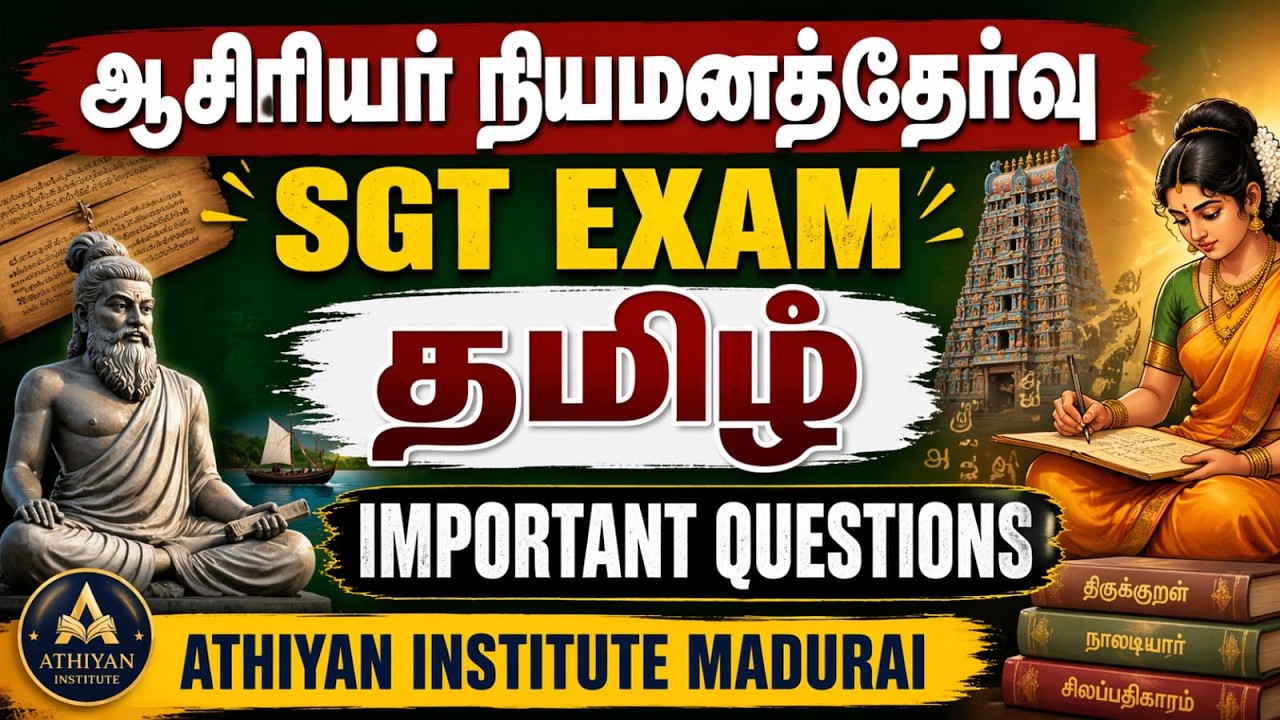 SGT Exam Previous year Question Paper Analysis - Part 1 | 2024 #sgtexam #sgtpaper1 #sgtexam2024