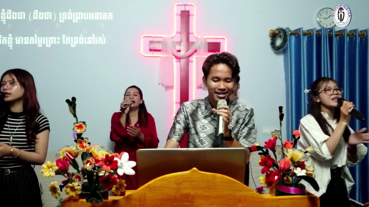 ចម្រៀងសរសើរតម្កើង​ AGPC Iព្រះចាត់បុត្រា Iខ្ញុំដើរតាមព្រះយេស៊ូវI