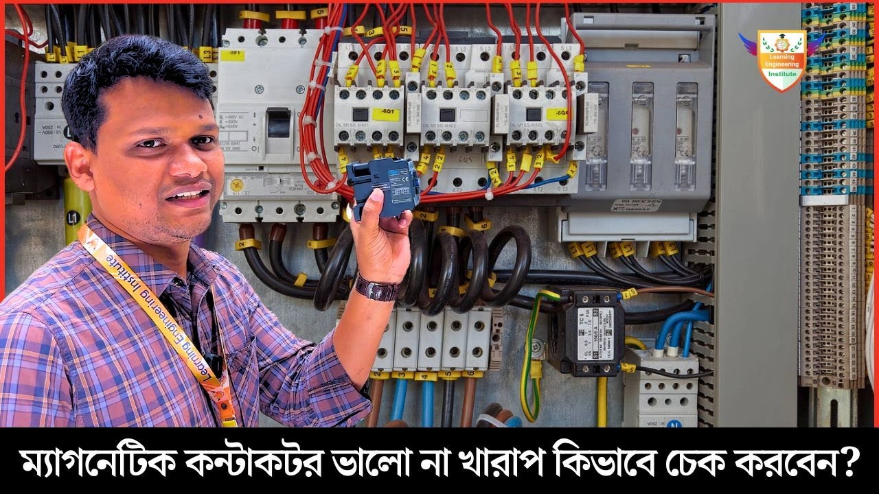 How to check magnetic contactor? How to check magnetic contactor?