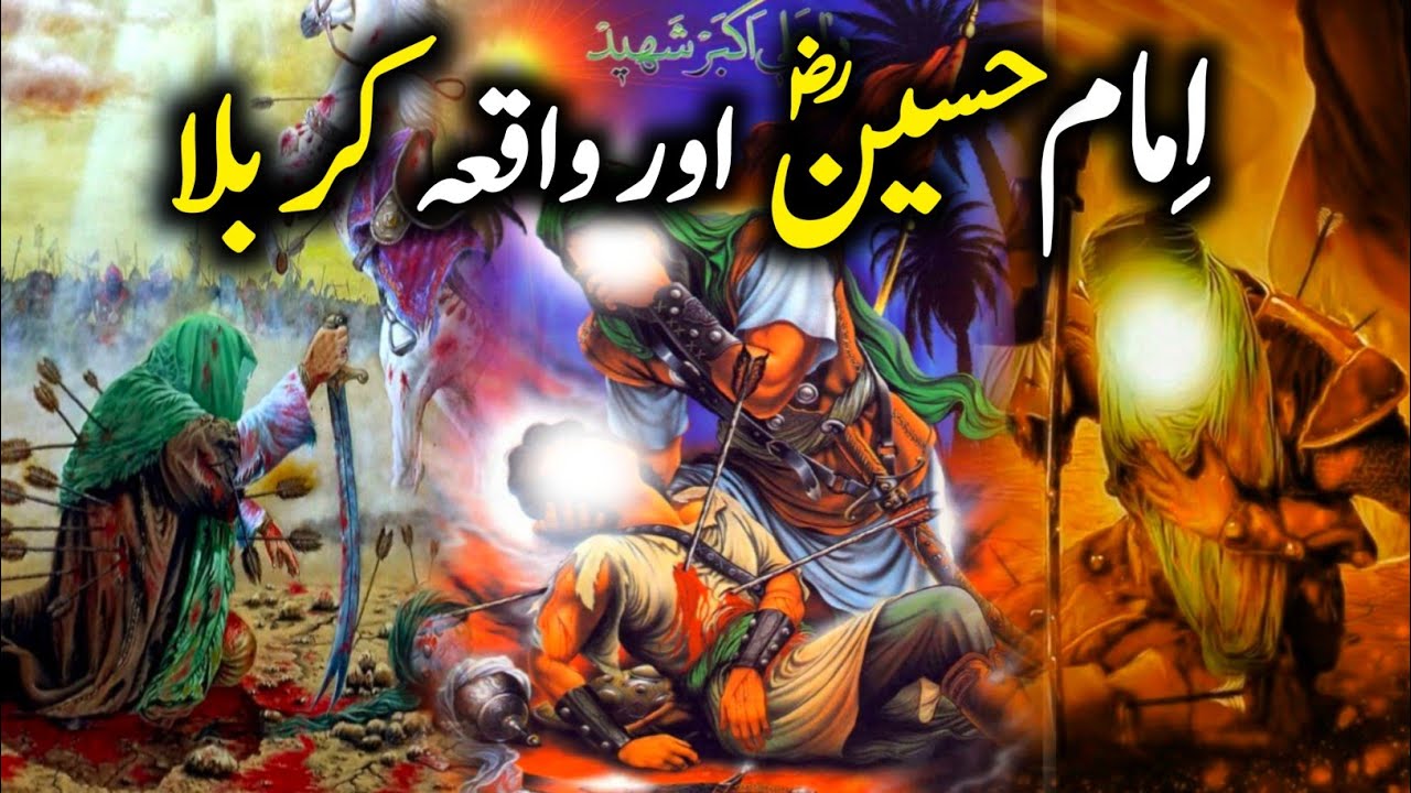 Imam Hussain Ka Waqia | Karbala ka Waqia | Waqia e Karbala Full |Shahadat e Imam Hussain,ZubairSaafi