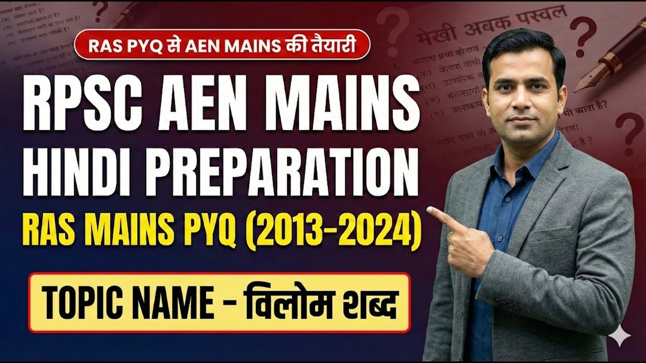 RPSC AEN MAINS Hindi | Vilom Shabd PYQ (2013–2024) | RAS Mains PYQ Based Preparation