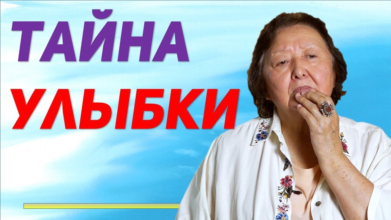 Кто прочитает Вашу улыбку #здоровье #доктор  #жизнь