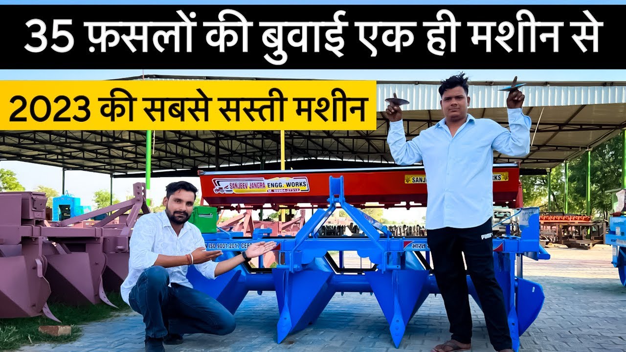 अब गैहूँ, मूली, गाजर, सलज़म, चना, मटर सबकी बुवाई होगी एक ही मशीन से 😃!! 2023 Multicrop Bed Planter|
