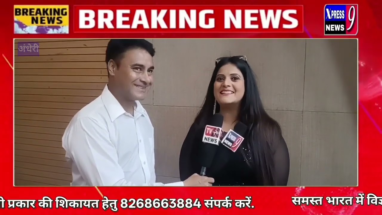 Mumbai.समाज में उत्कृष्ट कार्य करने वालों को अंतर्राष्ट्रीय मानवाधिकार राजदूत संघटना ने दिया सम्मान।
