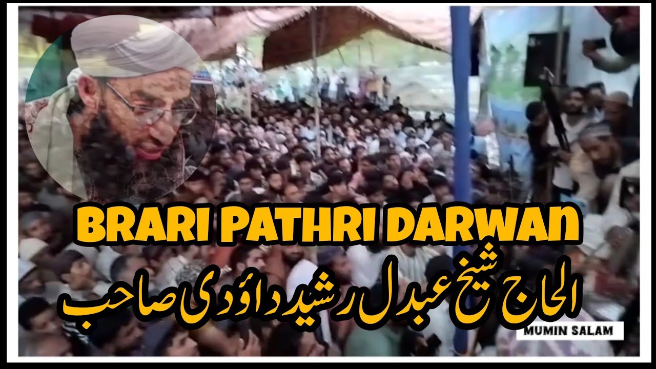Shaykh | Dawoodi | Full Bayan | 📌 BrariPathri | Darwan |