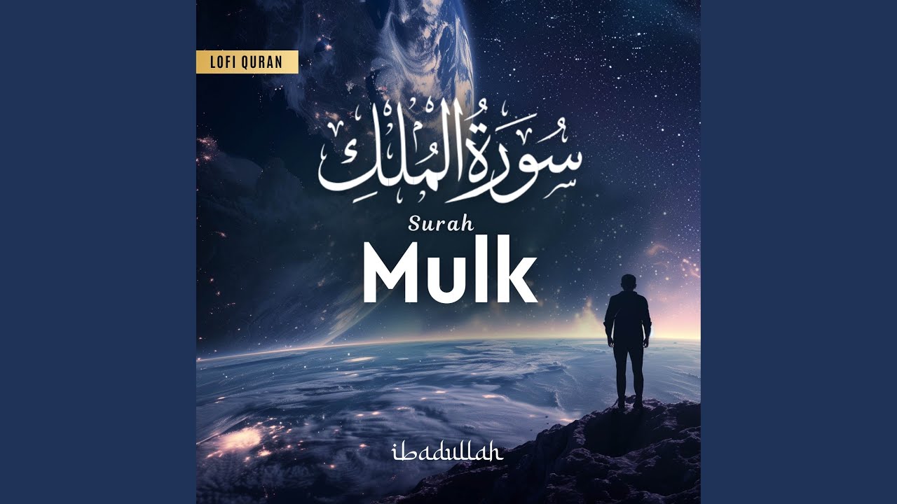 Surah Mulk