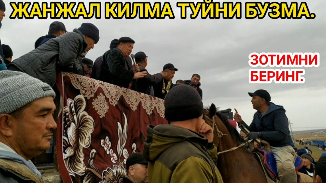 ЖАНЖАЛГА САБАБ БУЛГАН КУПКАРИ УЛОК КАШКАДАРË ЯККАБОГ .,..