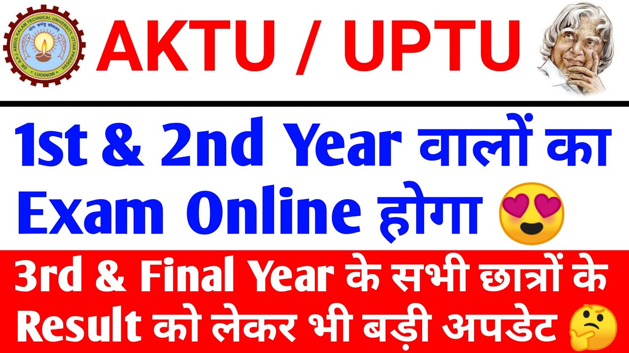 aktu online exam 2021 | aktu exam news | aktu exam | aktu news today | aktu online exam news today