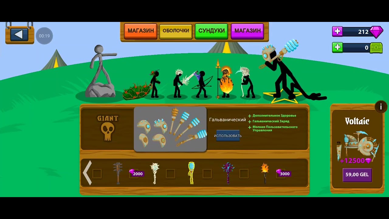 Best skins for Stick War Legacy characters (modified version)