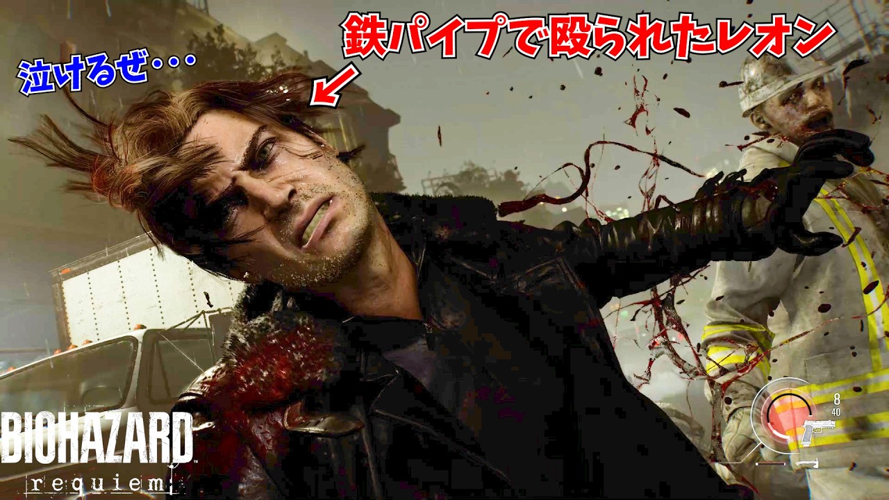俺のレオンがダサすぎる件ｗｗｗ #1【バイオ９】