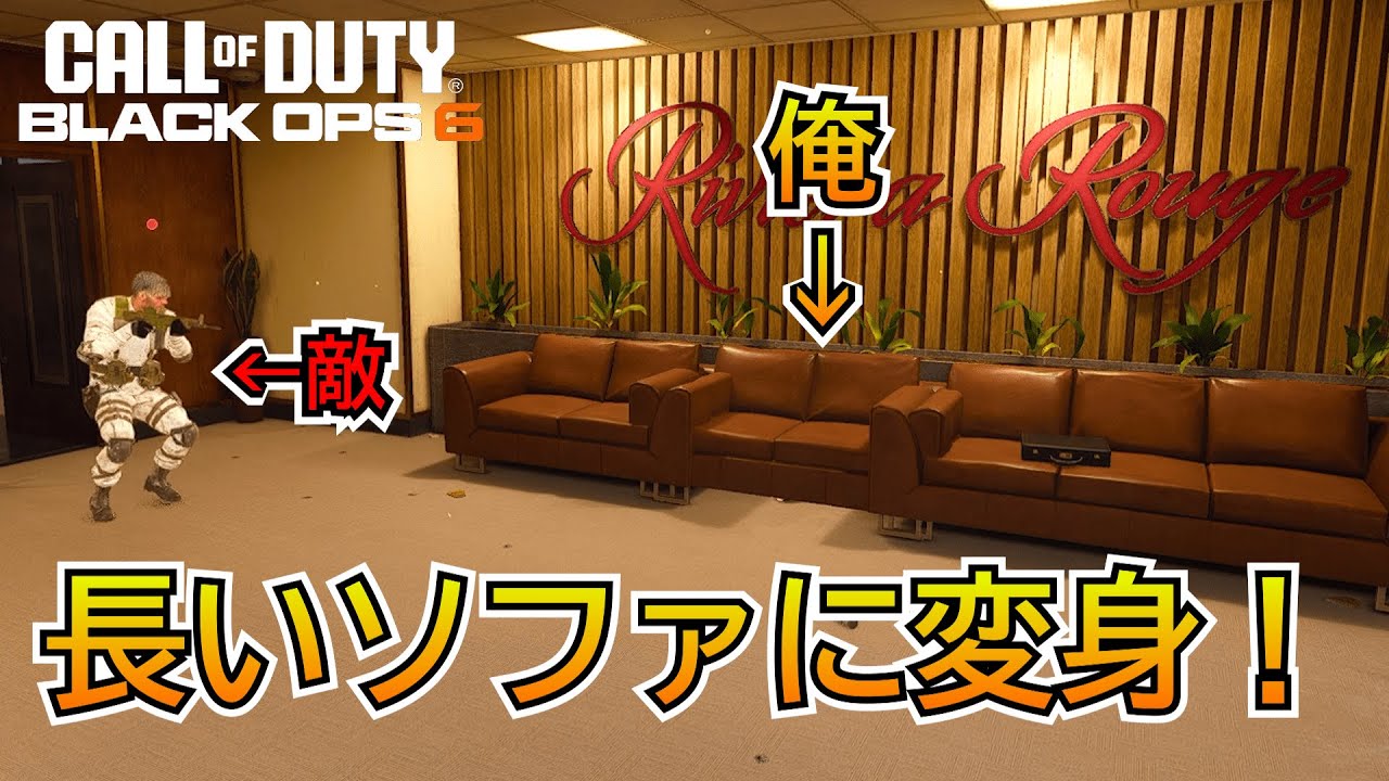 【Prop hunt】『間に入って１つに！？』ソファとソファの間に入って隠れたら１つにしか見えない試合がやばすぎる！