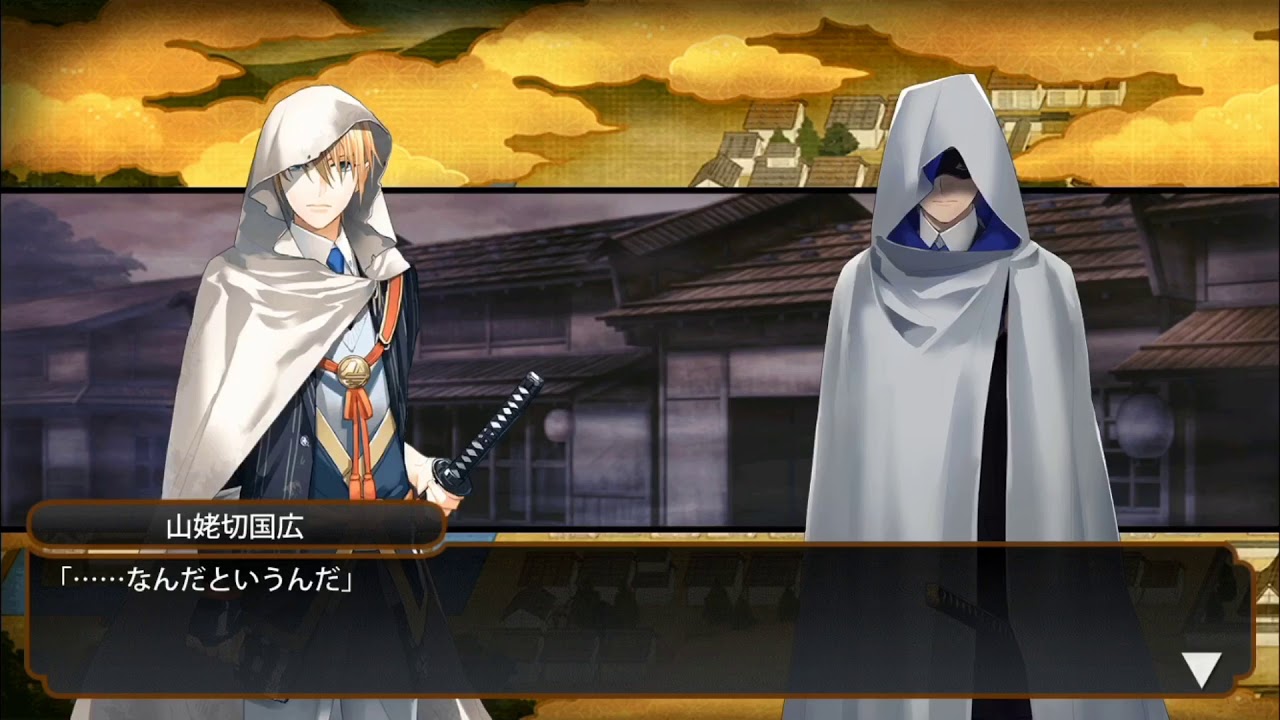 【刀剣乱舞】聚楽第 山姥切長義 回想ボイス イベント