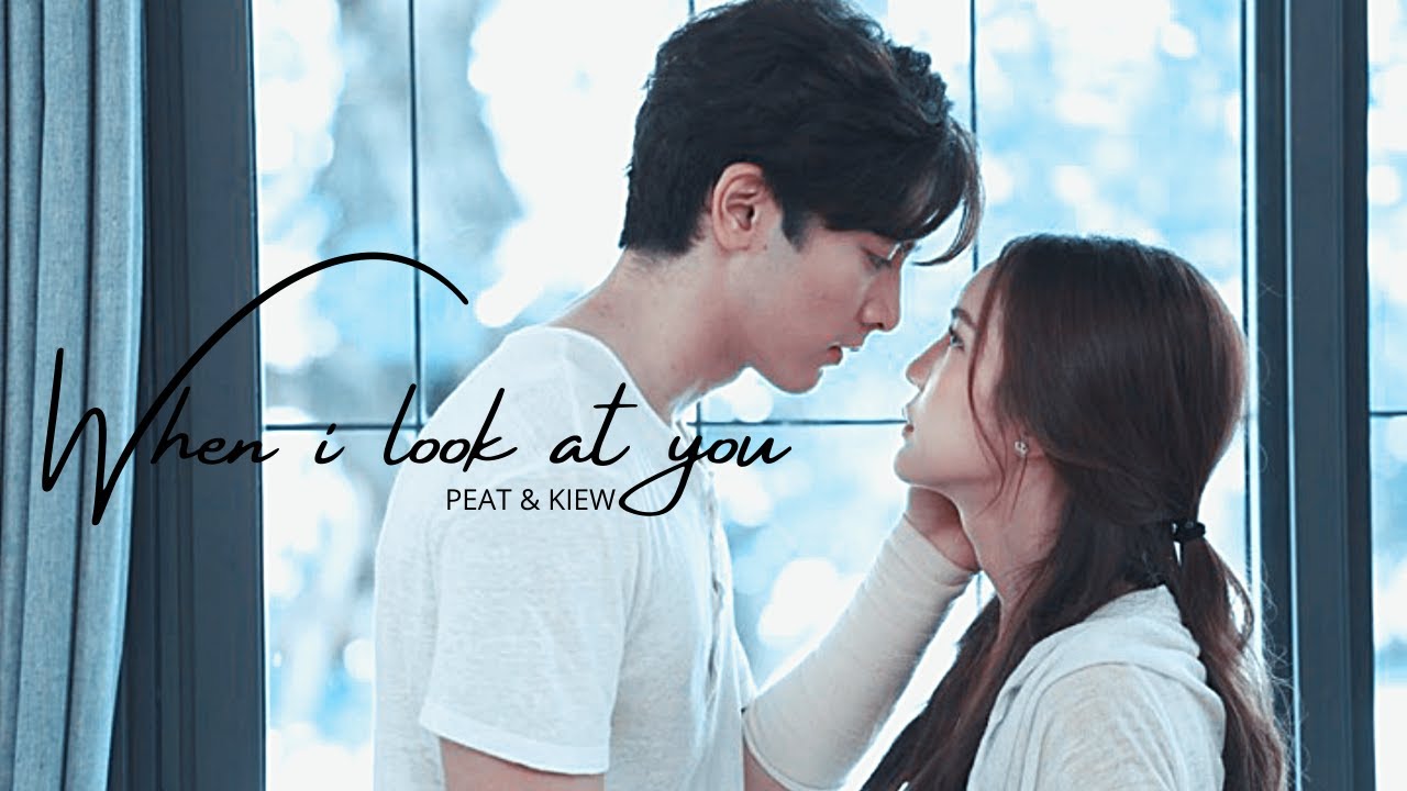 Peat & Kiew ➤ 𝒘𝒉𝒆𝒏 𝑰 𝑳𝒐𝒐𝒌 𝒂𝒕 𝒀𝒐𝒖