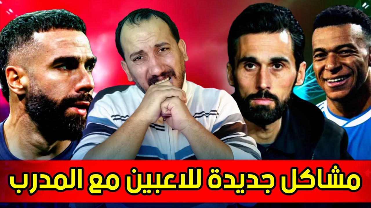 بودكاست مدريدستا | اختلاف الاراء حول أربيلوا و أرقام مبابي وقوة فالفيردي وغولر بالوسط ومشكلة كارفخال